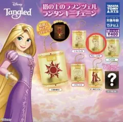 Disney ラプンツェル ランタンキーチェーン　フリン　ライダー
