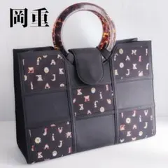 岡重 おかじゅう トートバッグ べっ甲ハンドル 更紗 パッチワーク A4収納可