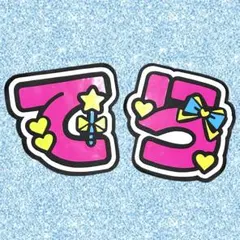 timelesz タイムレス 寺西拓人さん うちわ文字 文字パネル カッティング