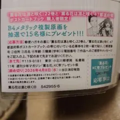 Item thumbnail for item 8adfa241-8b3b-4e92-8715-371ff283b2bf