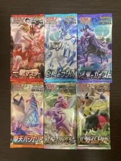 ポケカ未開封パック10種まとめ売り絶版あり摩天パーフェクト漆黒の