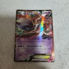 ミュウツーEX 170HP ポケモンカード