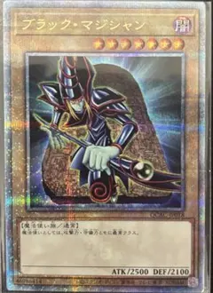 2025年最新】25TH ブラックマジシャンの人気アイテム - メルカリ