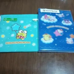 サンリオキャラクター大賞当たりくじ　けろけろけろっぴ巾着＋フォトアルバム