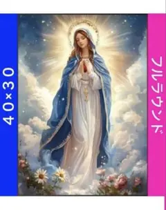 ダイヤモンドアートキットN-1813マリア様 ビーズ アート ハンドメイド