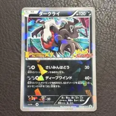 ダークライ P XY-P 037 ダークライ P [XY-P 037](プロモーションカード「幻のポケモン