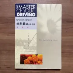 2026年最新】Master of your driving englishの人気アイテム - メルカリ