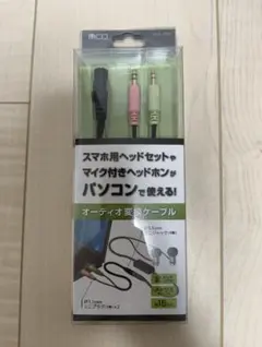 ミヨシ PAA-4P3P PC用オーディオ変換ケーブル 3極-4極