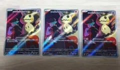 ポケモンカード（M2a） ロケット団のミミッキュ AR3枚まとめ売り