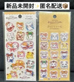 2026年最新】ハム太郎 シールの人気アイテム - メルカリ