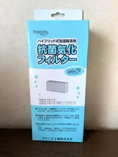 Dainichi ハイブリッド式加湿器専用 抗菌気化フィルター H060518のサムネイル