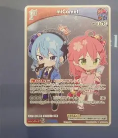ホロライブカード カードゲーム祭り miComet 星街 さくらみこ PR