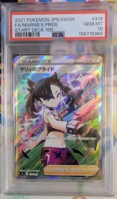 PSA10】マリィのプライド SR スタートデッキ100 - メルカリ