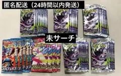 アビスアイ未開封パック 大量セット - メルカリ