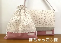 専用ページ　ハンドメイド　入園入学準備　図書袋