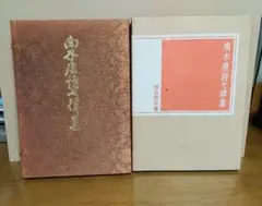 稀少品】新潮社 西本願寺 三十六人家集 初版本 化粧箱入り - メルカリ
