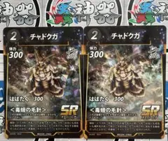蟲神器 チャドクガ SR 第6弾 2枚セット