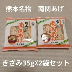 残2☆レア☆鬼うま。【新潟国産米使用】浪花屋製菓サラピーナ160g✖️2