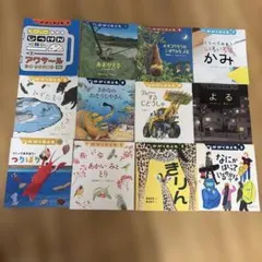 月刊 かがくのとも 福音館書店 2025年4月〜2026年3月 12冊セット