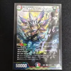 デュエマ にじさんじ 偽りの月インターステラSR サイン シークレット