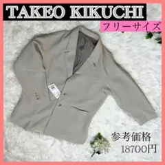 訳あり超美品⭐️ジャケット　サイドベンツロングジャケット