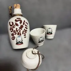 福助　徳利 お猪口 セット