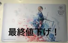 ヘブバン　プレイマット　まとめ売り 2026年最新】ヘブバン プレイマットの人気アイテム - メルカリ