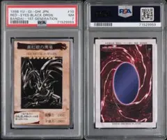 遊戯王 魔装機関車 デコイチ 旧アジア レリーフ PSA9 - メルカリ