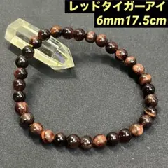269: レッドタイガーアイ パワーストーン ブレスレット 金運 勝負運