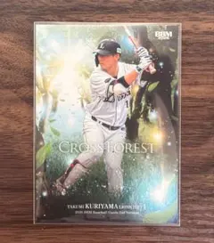 BBM 2026 2nd 栗山巧 CROSS FOREST