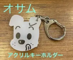 OSAMU GOODS アクリルキーホルダー
