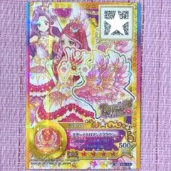 アイカツスターズ PR SPR スタープレミアム エターナルロマンス 双葉