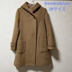 Dendrobium ブラウン フード付き　ウール　38サイズ　Aラインコード