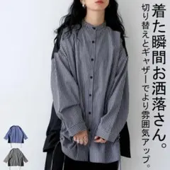 新品 タグ付き Omekashi オメカシ タックスリーブビックシャツ グレー 