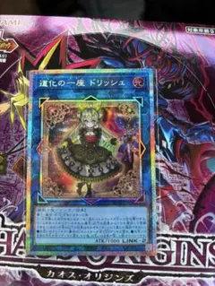 遊戯王 道化の一座 ドリッシュ プリシク - メルカリ
