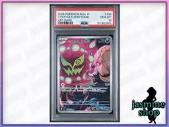 PSA10シロナのミカルゲ AR MEGA 2659 PSA10シロナのミカルゲ AR MEGA 2659 - メルカリ