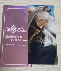 FGO 最終再臨展 編成画面風カード ジャック・ド・モレー - メルカリ