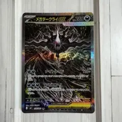 2026年最新】メガダークライex SARの人気アイテム - メルカリ