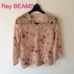 【Ray BEAMS】美品 ストレッチレース 七分袖カットソー