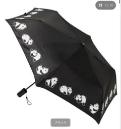 さらば青春の光 折りたたみ傘 晴雨兼用 - メルカリ