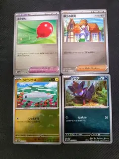 ブラックボルト　ホワイトフレア　モンスターボールミラー　まとめ売り