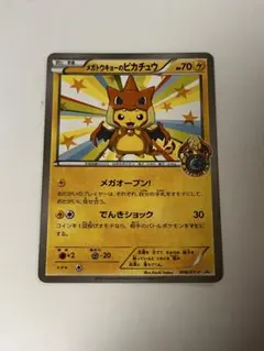フォローで割引！ ポケモンカード PSA6 メガトウキョーのピカチュウ プロモ 2026年最新】メガトウキョーのピカチュウの人気アイテム - メルカリ