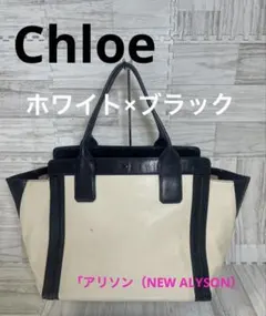 2026年最新】Chloe レディース トートバッグの人気アイテム - メルカリ