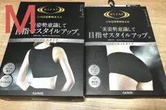 ま*こ様 新品セット　下着　ブラ　ショーツ　ブラック　M ライザップ　RIZAP