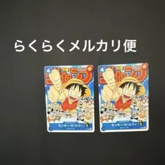 N*a様 ワンピースカード モンキー・D・ルフィ：週刊少年ジャンプ付録