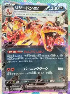 2026年最新】MリザードンEX RRの人気アイテム - メルカリ