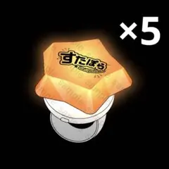 すたぽら リングライト Coe. 7個 すたぽら リングライト Coe. 7個 - メルカリ