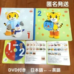 【入園準備】こどもちゃれんじぷち2019年 　1月2月号　DVD　英語育児　本