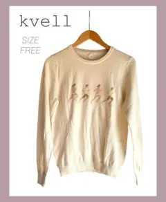 kvell ケベル ランニングデザインニット SIZE FREE