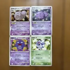 ポケモンカード マタドガス ドガース 4枚セット